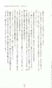 Page 129 of Princess Lover! Charlotte Hazelrink no Koiji - preview thumbnail
