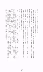 Page 138 of Princess Lover! Charlotte Hazelrink no Koiji - preview thumbnail