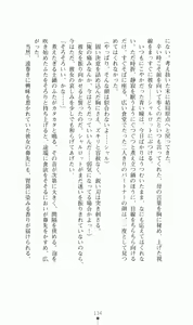 Page 150 of Princess Lover! Charlotte Hazelrink no Koiji - preview thumbnail