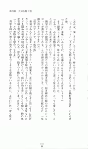 Page 157 of Princess Lover! Charlotte Hazelrink no Koiji - preview thumbnail