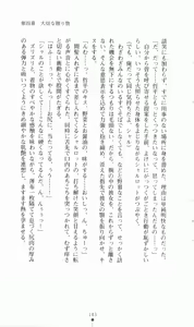 Page 159 of Princess Lover! Charlotte Hazelrink no Koiji - preview thumbnail