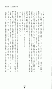 Page 169 of Princess Lover! Charlotte Hazelrink no Koiji - preview thumbnail