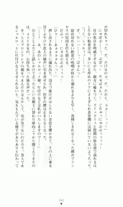 Page 178 of Princess Lover! Charlotte Hazelrink no Koiji - preview thumbnail