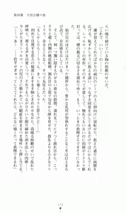 Page 189 of Princess Lover! Charlotte Hazelrink no Koiji - preview thumbnail
