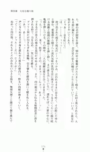 Page 191 of Princess Lover! Charlotte Hazelrink no Koiji - preview thumbnail