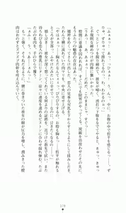 Page 194 of Princess Lover! Charlotte Hazelrink no Koiji - preview thumbnail
