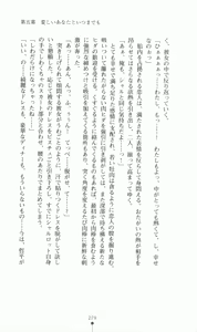 Page 245 of Princess Lover! Charlotte Hazelrink no Koiji - preview thumbnail