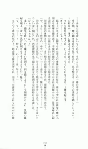 Page 246 of Princess Lover! Charlotte Hazelrink no Koiji - preview thumbnail