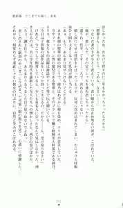 Page 267 of Princess Lover! Charlotte Hazelrink no Koiji - preview thumbnail