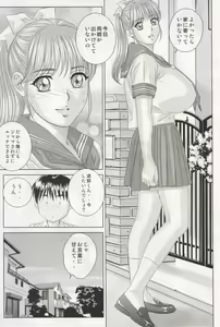 Page 32 of DELICATE FANTASY 3 - preview thumbnail