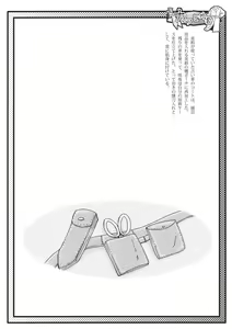 Page 105 of Touhou Kouginmu 2 - preview thumbnail