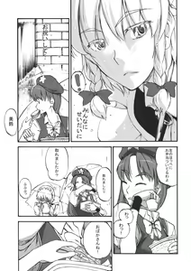 Page 109 of Touhou Kouginmu 2 - preview thumbnail
