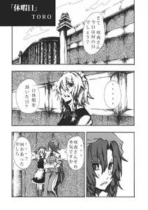 Page 119 of Touhou Kouginmu 2 - preview thumbnail