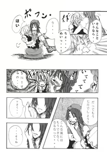 Page 122 of Touhou Kouginmu 2 - preview thumbnail