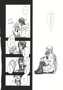 Page 124 of Touhou Kouginmu 2 - preview thumbnail