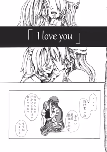 Page 125 of Touhou Kouginmu 2 - preview thumbnail