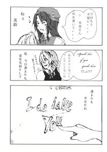 Page 126 of Touhou Kouginmu 2 - preview thumbnail
