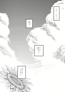 Page 131 of Touhou Kouginmu 2 - preview thumbnail
