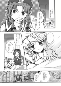 Page 148 of Touhou Kouginmu 2 - preview thumbnail