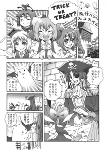 Page 161 of Touhou Kouginmu 2 - preview thumbnail