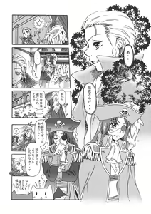 Page 162 of Touhou Kouginmu 2 - preview thumbnail