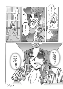 Page 168 of Touhou Kouginmu 2 - preview thumbnail