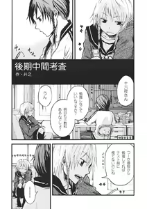 Page 185 of Touhou Kouginmu 2 - preview thumbnail