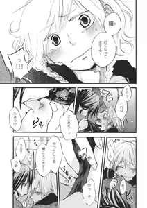 Page 189 of Touhou Kouginmu 2 - preview thumbnail