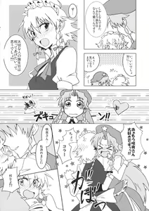 Page 50 of Touhou Kouginmu 2 - preview thumbnail