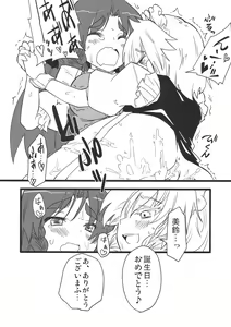 Page 64 of Touhou Kouginmu 2 - preview thumbnail