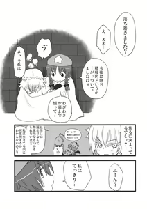 Page 65 of Touhou Kouginmu 2 - preview thumbnail