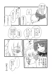Page 66 of Touhou Kouginmu 2 - preview thumbnail
