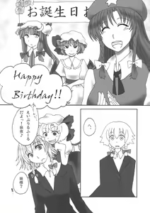 Page 69 of Touhou Kouginmu 2 - preview thumbnail