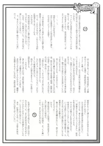 Page 98 of Touhou Kouginmu 2 - preview thumbnail
