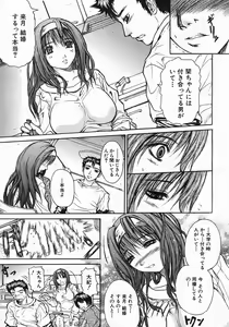 Page 105 of COMIC MUJIN 2005-05 - preview thumbnail