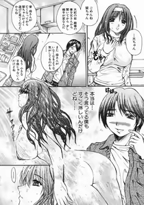 Page 106 of COMIC MUJIN 2005-05 - preview thumbnail