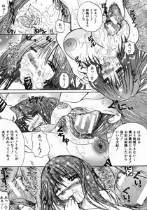 Page 115 of COMIC MUJIN 2005-05 - preview thumbnail