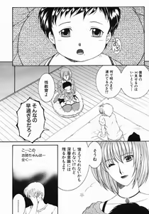 Page 198 of COMIC MUJIN 2005-05 - preview thumbnail