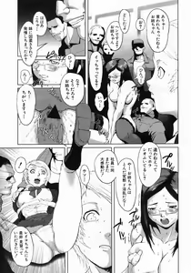 Page 229 of COMIC MUJIN 2005-05 - preview thumbnail