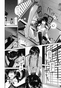 Page 254 of COMIC MUJIN 2005-05 - preview thumbnail