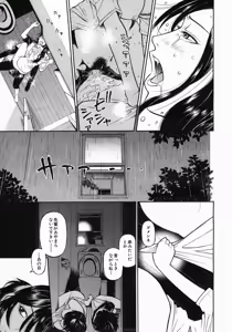 Page 265 of COMIC MUJIN 2005-05 - preview thumbnail