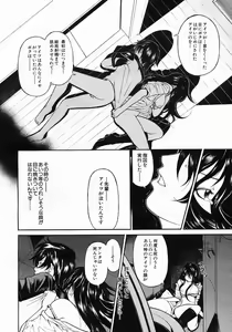 Page 266 of COMIC MUJIN 2005-05 - preview thumbnail