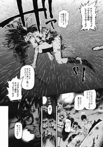 Page 268 of COMIC MUJIN 2005-05 - preview thumbnail