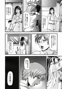 Page 278 of COMIC MUJIN 2005-05 - preview thumbnail