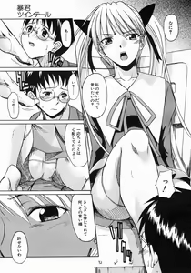 Page 335 of COMIC MUJIN 2005-05 - preview thumbnail