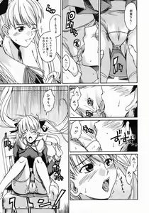 Page 343 of COMIC MUJIN 2005-05 - preview thumbnail