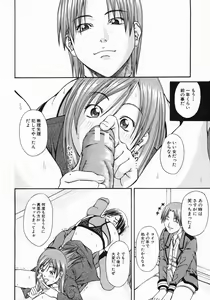 Page 376 of COMIC MUJIN 2005-05 - preview thumbnail