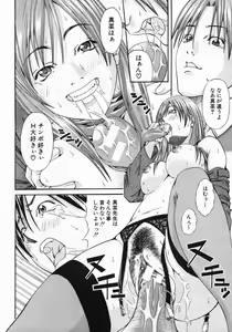 Page 384 of COMIC MUJIN 2005-05 - preview thumbnail