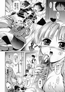 Page 410 of COMIC MUJIN 2005-05 - preview thumbnail