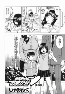Page 42 of COMIC MUJIN 2005-05 - preview thumbnail